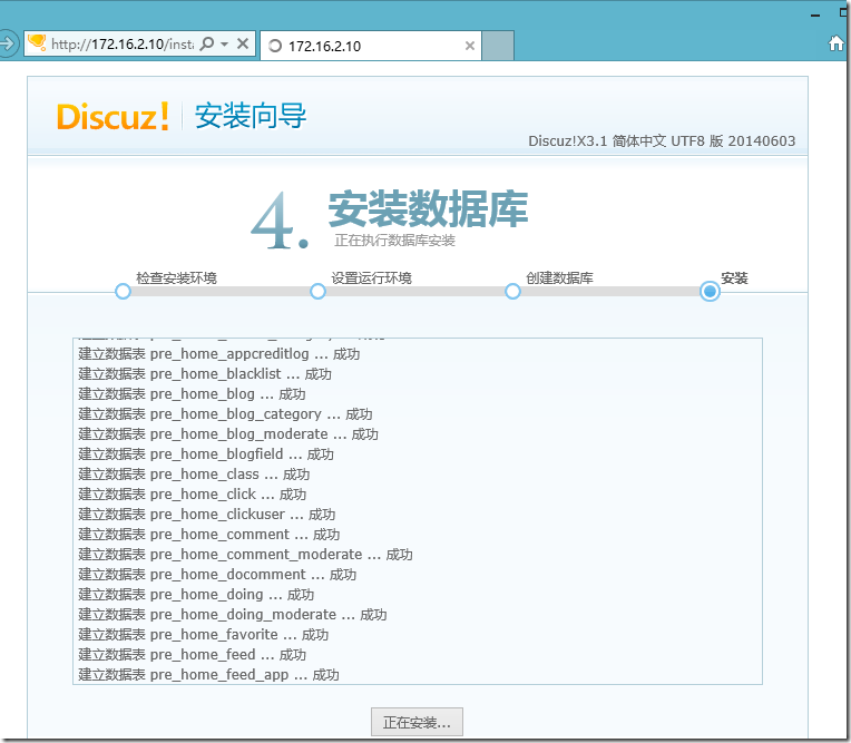 双apache + php + nfs + mariadb 配置 以discuz做测试_nfs_07