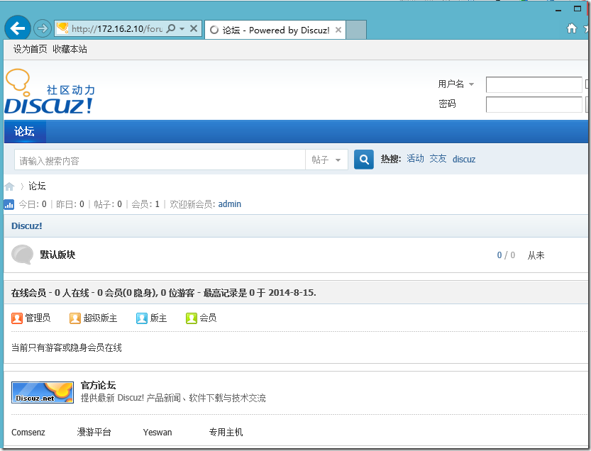 双apache + php + nfs + mariadb 配置 以discuz做测试_apache_08