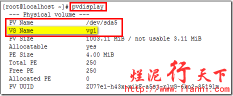 烂泥：LVM学习之LVM基础_物理卷_16