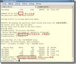 Linux的lvm逻辑卷管理_空间_07