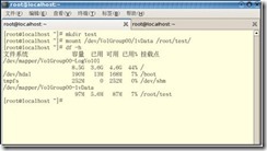 Linux的lvm逻辑卷管理_blank_12