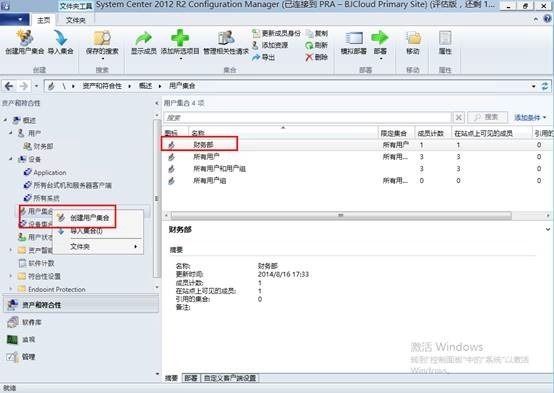 使用Configuration Manager部署程序（3）_target_04