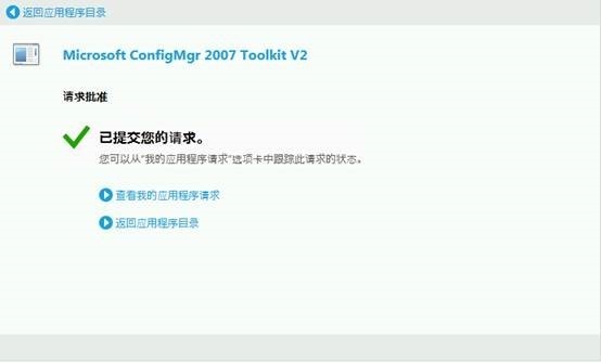 使用Configuration Manager部署程序（3）_软件库_15