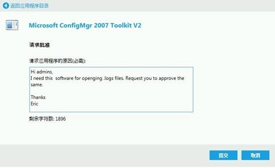 使用Configuration Manager部署程序（3）_blank_14