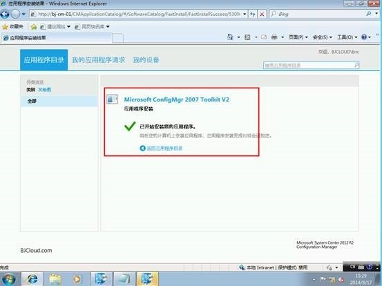 使用Configuration Manager部署程序（3）_target_20