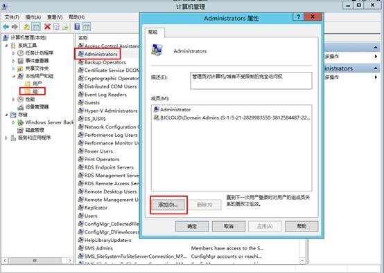 使用Configuration Manager部署及管理软件更新（1）_管理软件