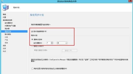 使用Configuration Manager部署及管理软件更新（1）_控制台_07