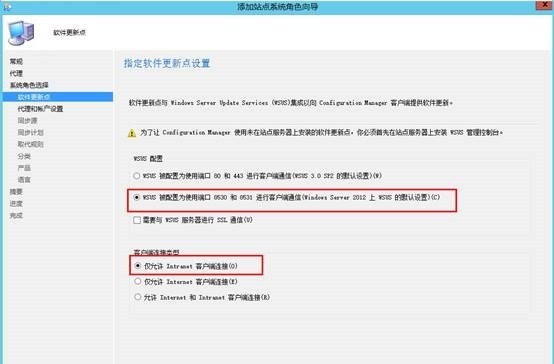 使用Configuration Manager部署及管理软件更新（1）_管理软件_05