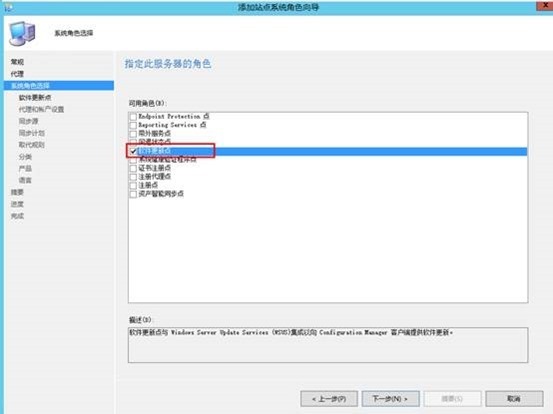 使用Configuration Manager部署及管理软件更新（1）_管理软件_04