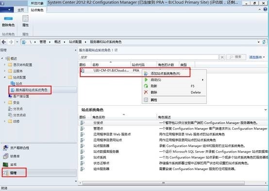 使用Configuration Manager部署及管理软件更新（1）_管理软件_03