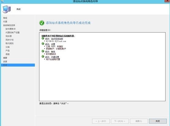 使用Configuration Manager部署及管理软件更新（1）_控制台_12