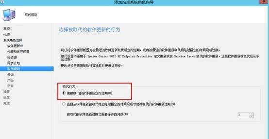 使用Configuration Manager部署及管理软件更新（1）_管理软件_08