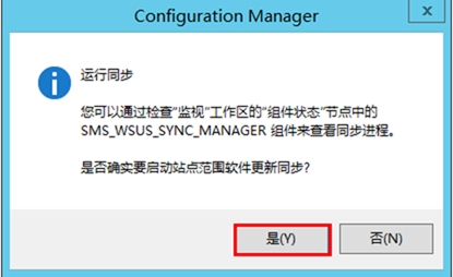 使用Configuration Manager部署及管理软件更新（1）_控制台_16