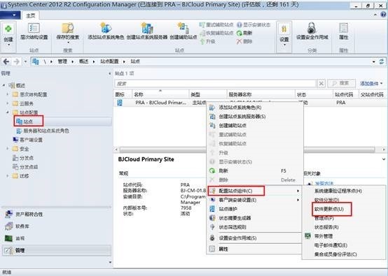 使用Configuration Manager部署及管理软件更新（1）_控制台_17