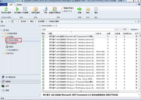 使用Configuration Manager部署及管理软件更新（1）_管理软件_22