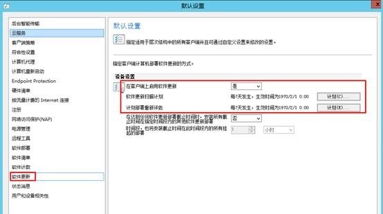 使用Configuration Manager部署及管理软件更新（1）_管理软件_24