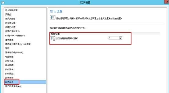 使用Configuration Manager部署及管理软件更新（1）_管理软件_25