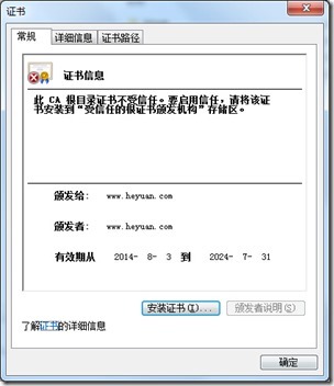 使用OpenSSL自建CA简单实现PKI_PKI_07