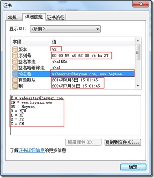 使用OpenSSL自建CA简单实现PKI_OpenSSL_08