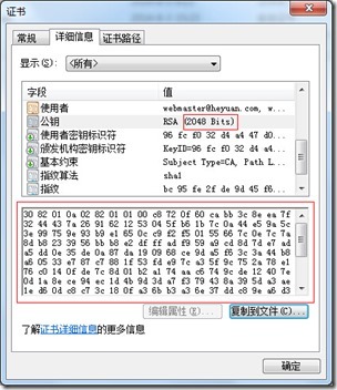 使用OpenSSL自建CA简单实现PKI_PKI_09