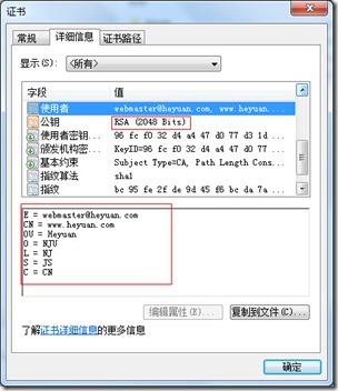 使用OpenSSL自建CA简单实现PKI_CA_10