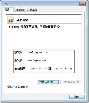 使用OpenSSL自建CA简单实现PKI_PKI_11