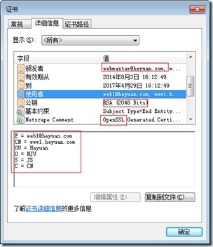 使用OpenSSL自建CA简单实现PKI_CA_12