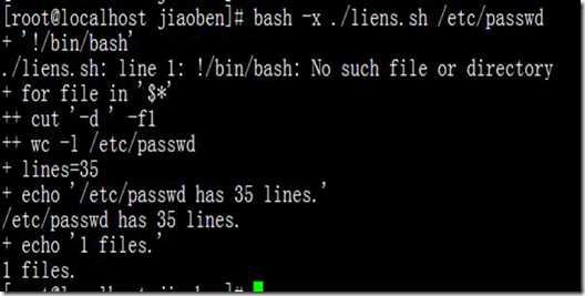 Bash编程基础知识学习第一节_程序_07