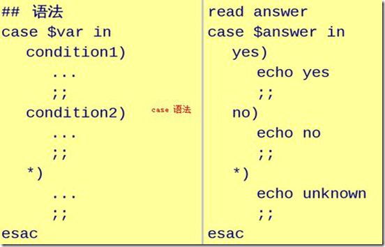 Bash编程语法结构第二节_style_09