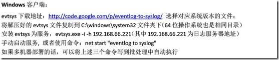 mysql+rsyslog+loganalyzer的部署方案_history_10