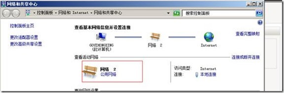 基于windows 2008 R2域控的安装和加入客户机_windows_03