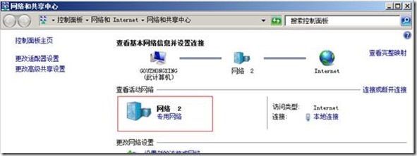 基于windows 2008 R2域控的安装和加入客户机_blank_04