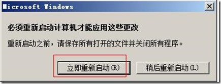 基于windows 2008 R2域控的安装和加入客户机_工作原理_06