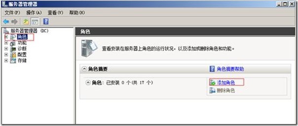 基于windows 2008 R2域控的安装和加入客户机_工作原理_07