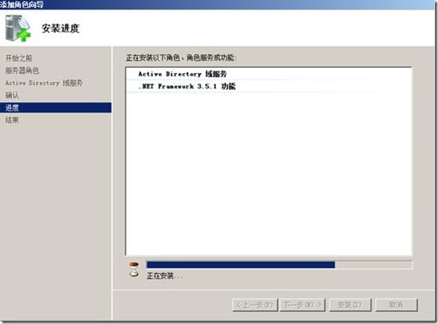 基于windows 2008 R2域控的安装和加入客户机_windows_19