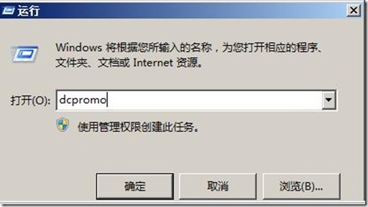 基于windows 2008 R2域控的安装和加入客户机_blank_21