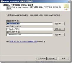 基于windows 2008 R2域控的安装和加入客户机_blank_29