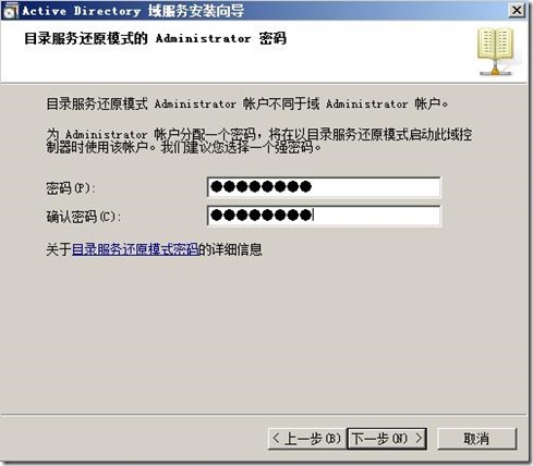 基于windows 2008 R2域控的安装和加入客户机_windows_30