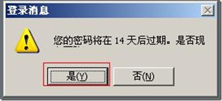 基于windows 2008 R2域控的安装和加入客户机_工作原理_43