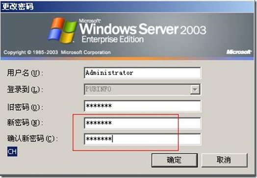 基于windows 2008 R2域控的安装和加入客户机_工作原理_44