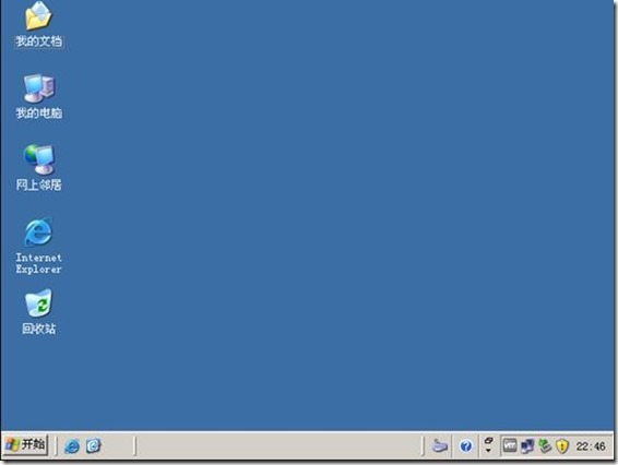 基于windows 2008 R2域控的安装和加入客户机_blank_47