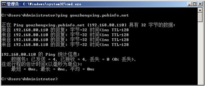 基于windows 2008 R2域控的安装和加入客户机_windows_49