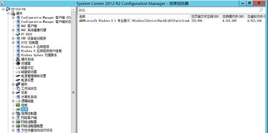 使用Configuration Manager配置硬件清单_管理员_18