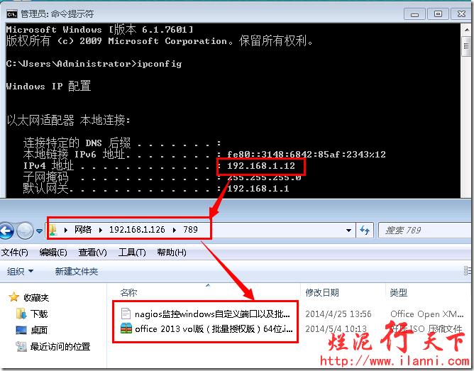 烂泥：CentOS6.5挂载windows共享文件夹_ cifs_04