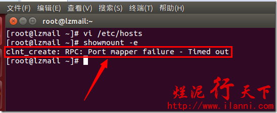 烂泥：【解决】NFS服务器使用showmount –e命令报错_ 命令