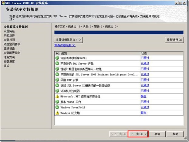 安装部署VMware vSphere 5.5文档  (6-4)  安装配置DB数据库_配置文档_21