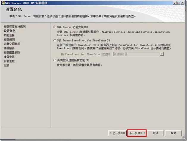 安装部署VMware vSphere 5.5文档  (6-4)  安装配置DB数据库_配置文档_22