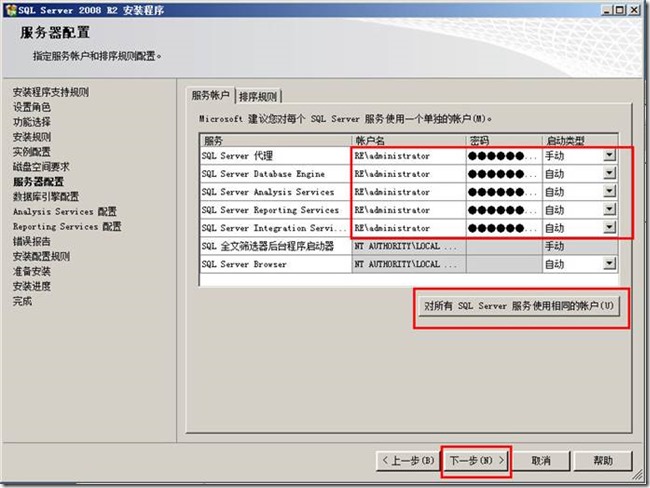 安装部署VMware vSphere 5.5文档  (6-4)  安装配置DB数据库_安装_27