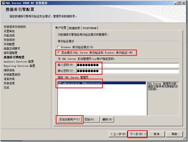 安装部署VMware vSphere 5.5文档  (6-4)  安装配置DB数据库_独立数据库_28
