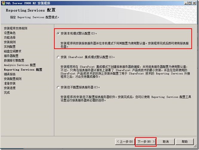 安装部署VMware vSphere 5.5文档  (6-4)  安装配置DB数据库_配置文档_30